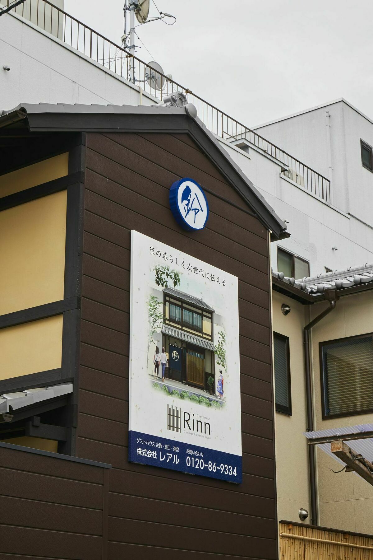 京都市 鈴 伏見稲荷ヴィラ エクステリア 写真