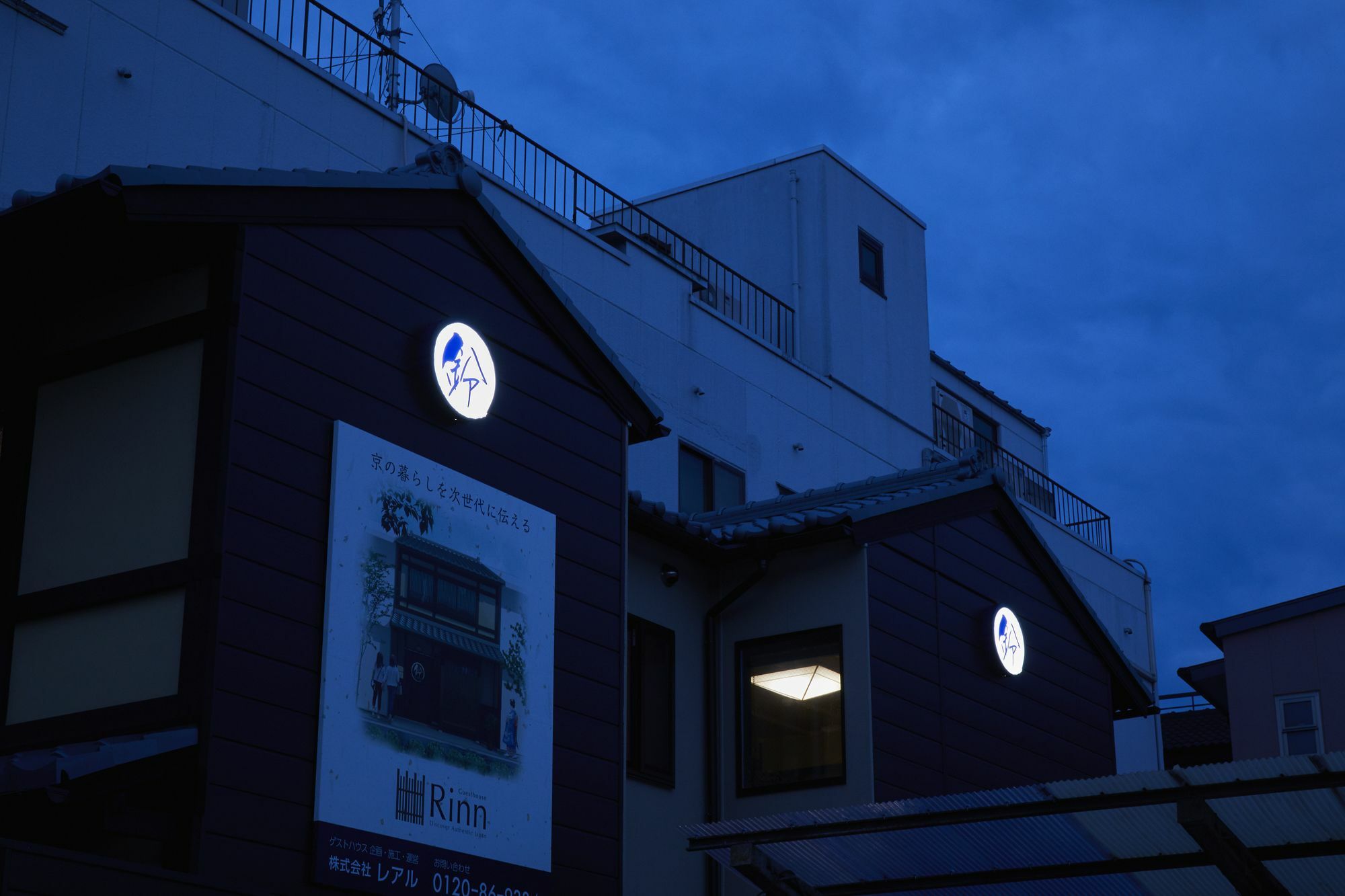 京都市 鈴 伏見稲荷ヴィラ エクステリア 写真